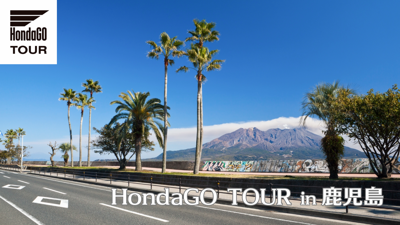 HondaGO TOUR in 鹿児島 | HondaGO TOUR | Honda | バイク