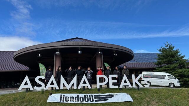 集合場所 ASAMA PEAKs